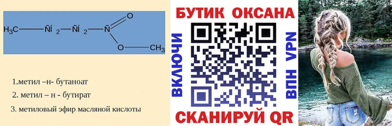 БУТИРАТ оксибутират  цена   darknet состав  Белоярский 