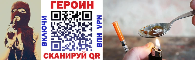 ГЕРОИН VHQ  Белоярский 
