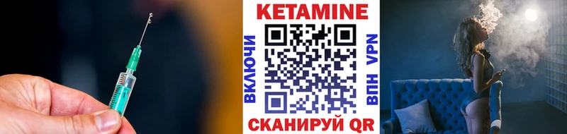 КЕТАМИН ketamine  Белоярский 