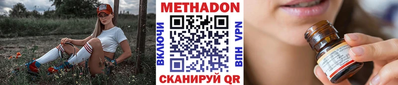 МЕТАДОН мёд  дарнет шоп  Белоярский 